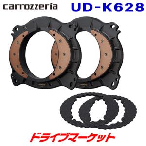 カロッツェリア カロッツェリア UD-K628 新型メタルインナーバッフル