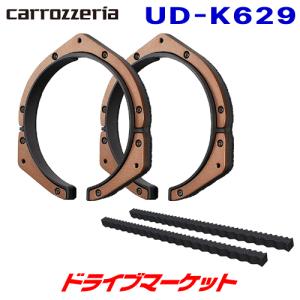 カロッツェリア UD-K629 高音質インナーバッフル プロフェッショナル