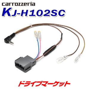 KJ-H102SC パイオニア ホンダ車用ステアリングリモコンケーブル カロッツェリア