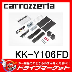 KK-Y106FD パイオニア カロッツェリア フリップダウンモニター用取付キット アルファード/ヴ...