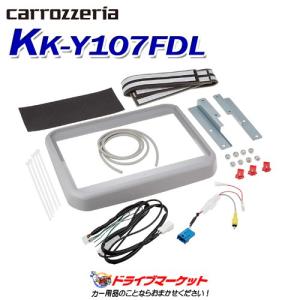 カロッツェリア KK-Y110FD-2 パイオニア フリップダウンモニター取付