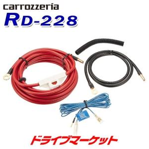 RD-228 カロッツェリア パイオニア パワーアンプ用電源配線キット(80A)｜drivemarket