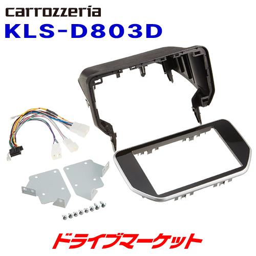 KLS-D803D パイオニア カロッツェリア 8インチカーナビ取付キット ダイハツ ムーヴ/スバル...