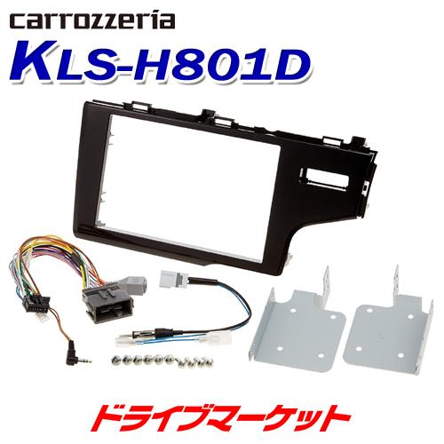 KLS-H801D カロッツェリア パイオニア 8V型ナビ 取付キット ホンダ フィット/フィット ...