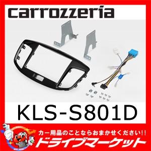 KLS-S801D パイオニア カロッツェリア 8インチカーナビ取付キット スズキ ワゴンR/ワゴン...