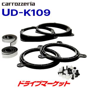 カロッツェリア UD-K626 パイオニア 高音質 インナーバッフル