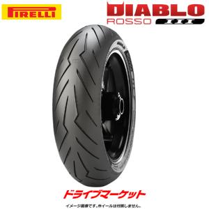 PIRELLI DIABLO ROSSO III 190/55ZR17 M/C 75W TL リア チューブレス 新品 バイク用タイヤ ピレリ ディアブロ ロッソ 3 品番:2635800｜drivemarket