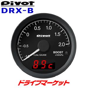 DRX-B ピボット DUAL GAUGE RS ブースト計 φ60 指針表示＆デジタル表示 OBD 相対圧センサー対応 サブコン PIVOT｜drivemarket