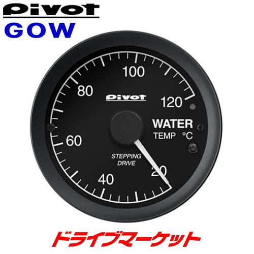 GOW ピボット GT GAUGE-60 φ60 水温計 OBDタイプ 別ユニット不要で装着簡単 P...