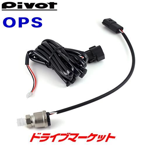 ピボット 油圧センサー  メーターセンサー (対応製品：PRO MONITOR/GT GAUGE-6...
