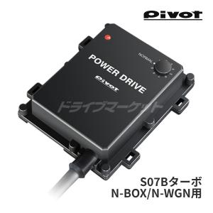 PDX-H2 ピボット パワードライブ ホンダ N-BOX(JF3/4) / N-WGN(JH3/4) S07Bターボエンジン用 サブコン PIVOT｜drivemarket