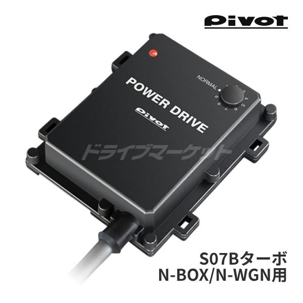 PDX-H2 ピボット パワードライブ ホンダ N-BOX(JF3/4) / N-WGN(JH3/4...