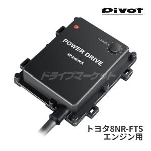 PDX-T1 ピボット パワードライブ トヨタ 8NRFTSエンジン用 サブコン C-HR / オーリス / カローラスポーツ PIVOT｜drivemarket