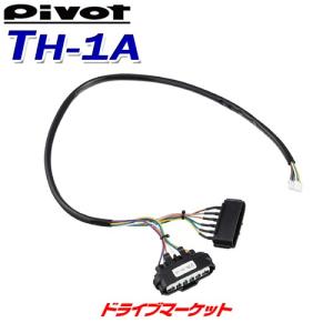 PIVOT by diffeducation PIVOT ピボット スロットルコントローラー 3