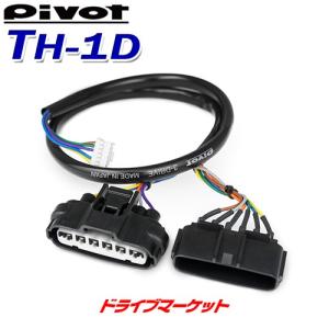PIVOT by diffeducation PIVOT ピボット スロットルコントローラー 3