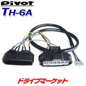 TH-2C ピボット スロットルコントローラー車種別専用ハーネス 3-drive
