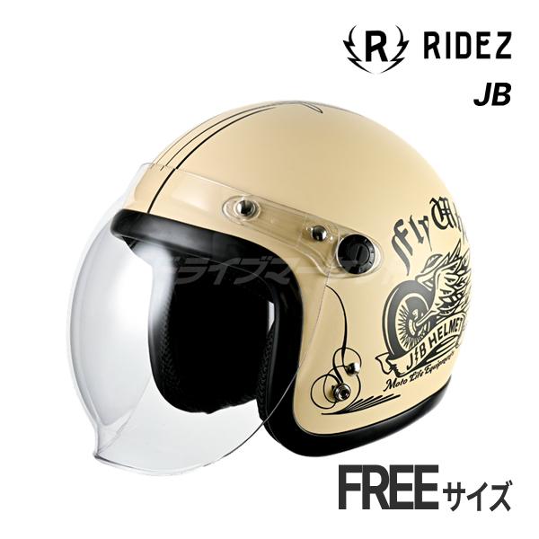 RIDEZ JB HELMET FLYWHEEL IVORY フリーサイズ 57〜60cm ジェット...