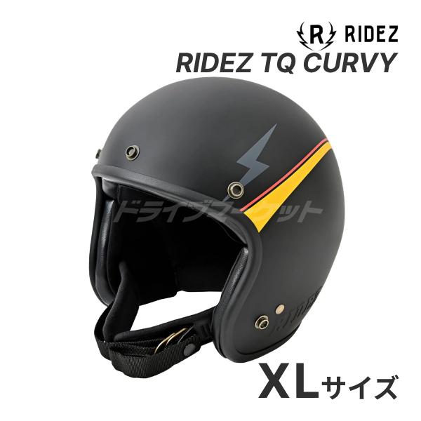 RIDEZ TQ CURVY XLサイズ(61-62cm未満) ジェットヘルメット TQ03 バイク...