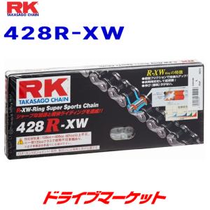 RKジャパン 428RXW 140L スチール / STEEL ドライブチェーン バイク用 428R-XW RK JAPAN｜drivemarket