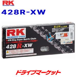 RKジャパン 428RXW 150L スチール / STEEL ドライブチェーン バイク用 428R-XW RK JAPAN｜drivemarket