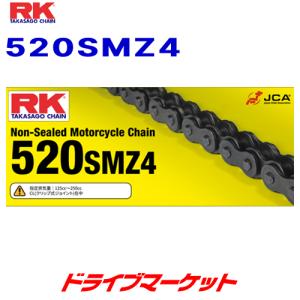 RKジャパン 520SMZ4 100L スチール / STEEL ドライブチェーン バイク用 520SMZ4 RK JAPAN｜drivemarket