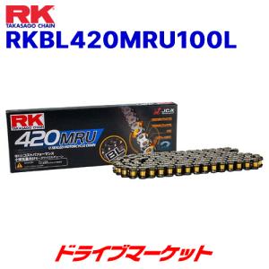 RKジャパン BL420MRU 100L EDブラック / ED.BLACK ドライブチェーン バイク用 BL420MRU RK JAPAN｜drivemarket