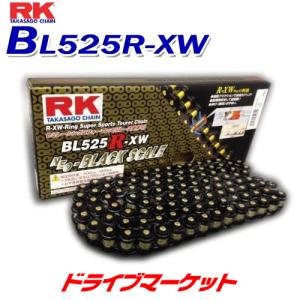 BL525R-XW 110L アールケージャパン ドライブチェーン 電着ブラックコート バイク用チェーン