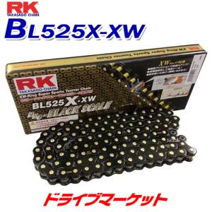 RKジャパン 525XXW 110L EDブラック / ED.BLACK ドライブチェーン バイク用 BL525X-XW RK JAPAN
