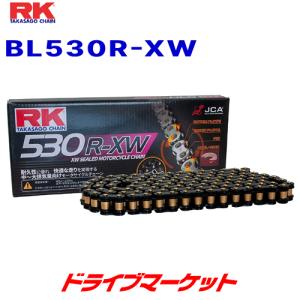 RKジャパン BL530RXW 110L EDブラック / ED.BLACK ドライブチェーン