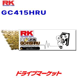 RKジャパン GC415HRU 120L ゴールド /GOLD ドライブチェーン バイク用 GC415HRU RK JAPAN｜drivemarket