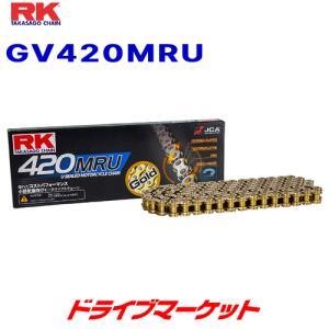 RKジャパン GV420MRU 120L EDゴールド / ED.GOLD ドライブチェーン バイク用  GV420MRU RK JAPAN｜drivemarket