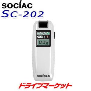 アルコール検知器 SC-202 ソシアック・エックス ハンディタイプ 吹きかけ式 日本製 中央自動車工業株式会社｜drivemarket