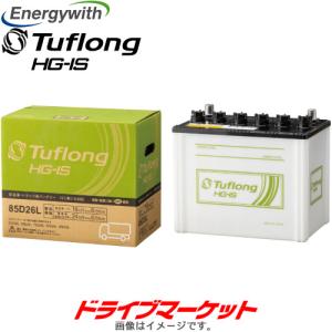 エナジーウィズ  HSC105D31R9B Tuflong HG-IS 業務車 トラック用 バッテリー HG-IS