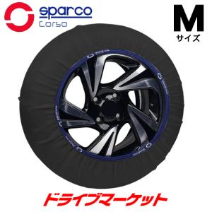 sparco スパルコ 布製タイヤチェーン スノーソックス シールド (285R62