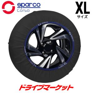スパルコ CCD-SPT622 布製タイヤチェーン スノーソックス ハイパフォーマンスモデル XLサイズ 2枚セット スノーチェーン 簡単装着 Sparco｜drivemarket