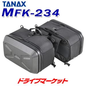 ミニシェルケース タナックス TANAX ツーリング MFK-234