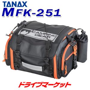 タナックス MotoFizz MFK-251 ミニフィールドシートバッグ(アクティブオレンジ) TANAX バイク用バッグ ツーリングバッグ 容量:19-27L｜drivemarket