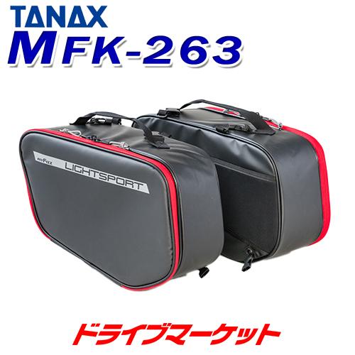 タナックス MotoFizz MFK-263 ライトスポルトサイドバッグ(レッド) TANAX モト...