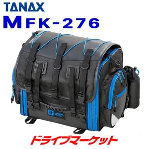 タナックス MotoFizz MFK-276 フィールドシートバッグ(アーバンブルー) TANAX モトフィズ バイク用バッグ シートバッグ 容量:39〜59L