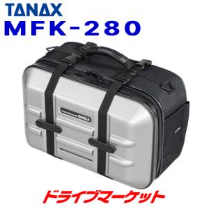 タナックス MotoFizz MFK-280 ツアーシェルケース シングル  容量:20L バイク用バッグ サイドバッグ