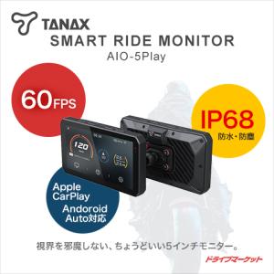 タナックス SRS-015 スマートライドモニ...の詳細画像5