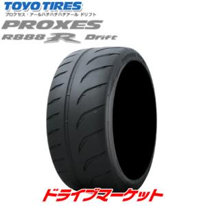 TOYO PROXES R888R Drift 275/40ZR17 新品 サマータイヤ トーヨー プロクセスアールハチハチハチアールドリフト 17インチ | タイヤ単品｜drivemarket