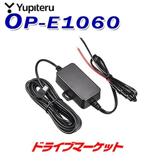 OP-E1060 5Vコンバーター付電源直結コード 約4m ユピテル