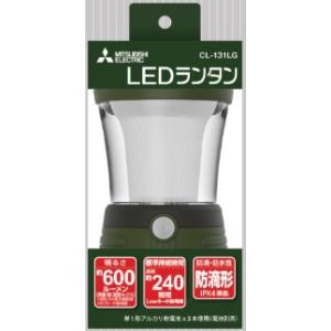 三菱電機 LEDランタン CL-131LG｜drivenet