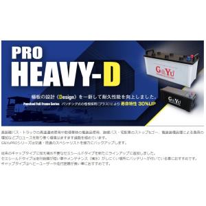 G＆Yu カーバッテリー Pro HEAVY-D　HD-D26L（2個セット）｜drivenet