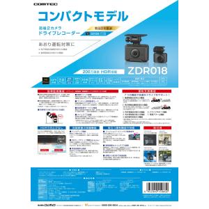 コムテック COMTEC ZDR018 前後2カメラドライブレコーダー