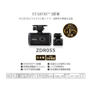 コムテック 前後2カメラドライブレコーダー　ZDR055