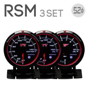 オートゲージ 選べる3連メーター RSM 52Φ ブースト計水温計油温計油圧