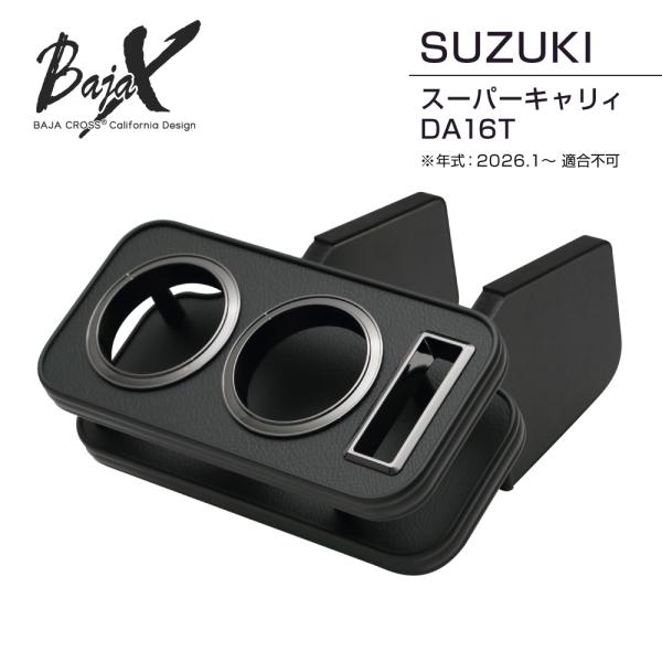 センターテーブル ブラック スズキ スーパーキャリィ DA16T(年式：26.1〜適合不可)用 BA...