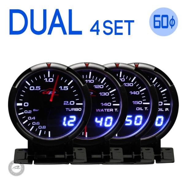 ブースト計 水温計 油温計 油圧計 DUAL 4連メーター 60Φ デポレーシング アナログ/デジタ...